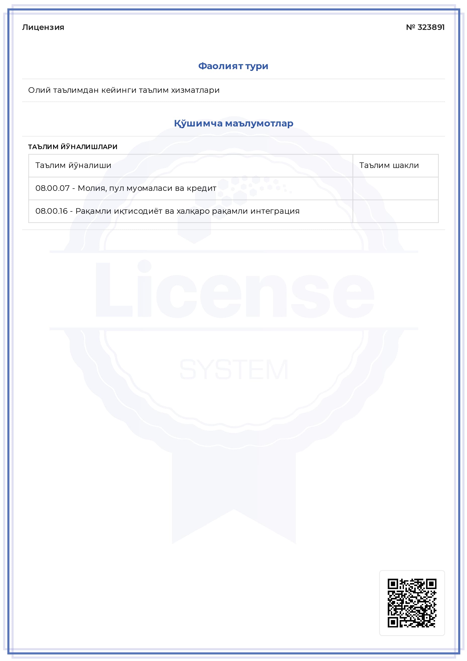 License 2